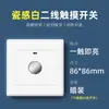 Interruptor de Sensor Táctil Tipo 86 Luz de Pasillo Escalera Interruptor con Temporizador 220V Panel Táctil con Temporizador para Propiedad Residencial
