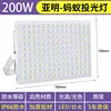 Produtos genuínos Yaming Refletor Sinalização publicitária Iluminação de porta Iluminação de rua À prova d'água Armazém Oficina Refletor LED super brilhante