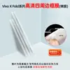 Película Protectora Antirrayones para Pantalla Completa de Teléfono Móvil Apta para Vivo X Fold6/3Pro, Película de Hidrogel TPU Mate de Alta Definición para Pantalla Plegable