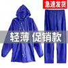 Traje de chuva resistente, traje de chuva separado, traje de chuva impermeável, traje de chuva para trabalho, traje de chuva com capuz à prova de tempestade, Yuru