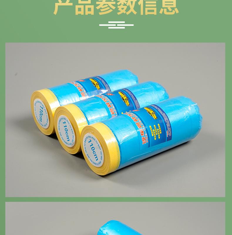 30汽车保护膜a_011.png