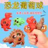 Dinossauro de ventilação artefato de descompressão Brinquedos da moda brinquedos para crianças apertar música brinquedos de barraca bola de descompressão criativa fabricantes atacado
