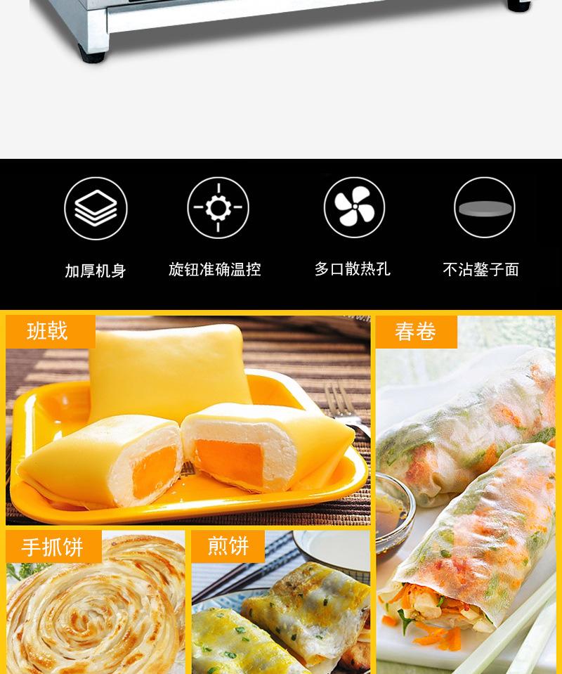 DE-2双头电热班戟炉_04