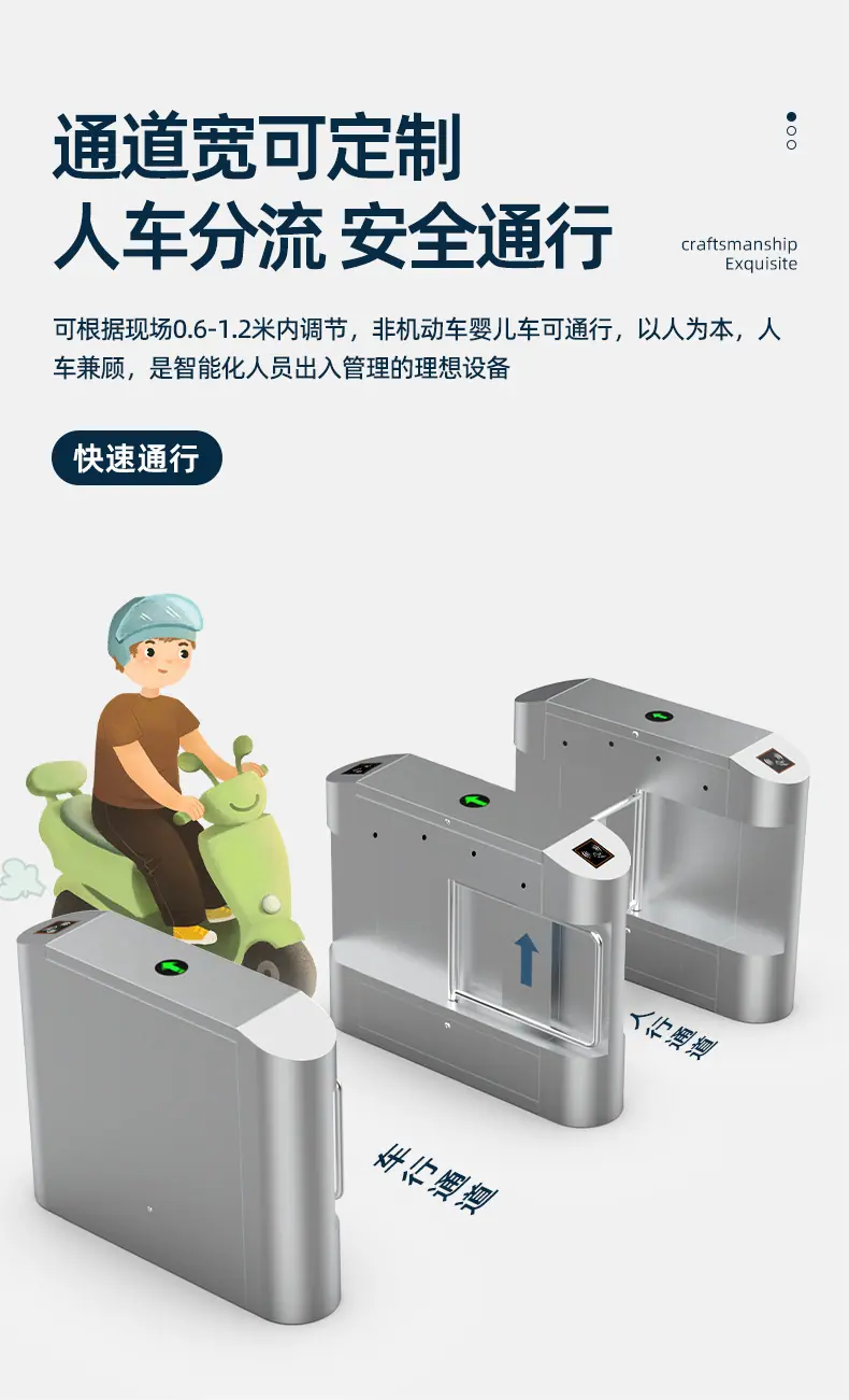 摆闸详情页_08