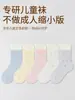 Calcetines infantiles cuidadosamente seleccionados, calcetines infantiles de algodón peinado antibacteriano de tubo medio para primavera y otoño, calcetines de encaje estilo coreano para niñas para otoño e invierno