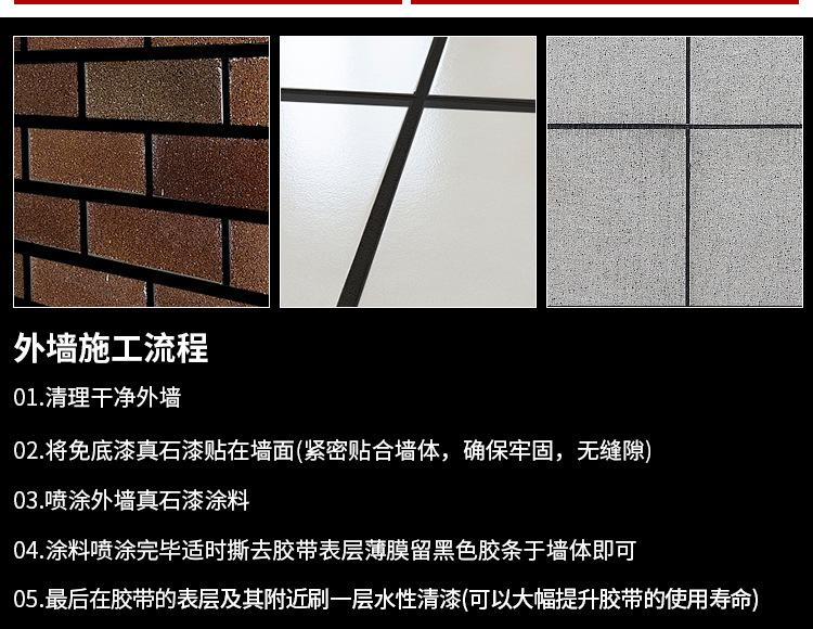 黑色双面胶外墙分格胶带_14.jpg
