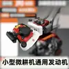 Motocultivador Zongshen Honda Wang pequeño de gasolina doméstico de cuatro tiempos multifunción aflojar tierra agrícola deshierbe zanjado labranza rotatoria