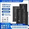 Batería Personalizada OEM para Teléfonos Apple 13/14/15/16, Compatible con Baterías de iPhone 7/8/X/11/12