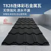 Tejas Metálicas de Piedra de Color, Tejas Grandes Entrelazadas, Tejas Metálicas para Techo de Aleación de Zinc-Aluminio, Resistentes a la Intemperie, Resistentes al Granizo, Tejas de Piedra de Color Aislantes del Calor