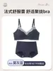 Lingerie Vermelha para Mulheres no Ano do Cavalo, Push-Up para Seios Pequenos, Sem Costura, Sem Fio, Conjunto de Sutiã de Noiva