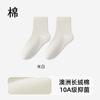 Calcetines Finos de Algodón para Mujer Verano 10A Antibacterianos Transpirables Desodorantes Calcetines Postparto para Mujer Calcetines Blancos de Algodón Puro de Media Pantorrilla