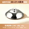 Tapa de Olla de Acero Inoxidable 304 para Cocina, Uso Doméstico, Adecuada para Vaporera y Sartén, Universal Anti-quemaduras, Tapa Elevada Visible, Anti-desbordamiento, Anti-óxido