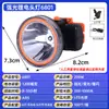 Lanterna de Cabeça a Bateria de Lítio de Longa Duração para Comércio Exterior, Luz Forte LED Ultra Brilhante para Exterior, Lâmpada de Iluminação Impermeável de Alta Potência para Pesca