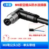 Cable de una cabeza M8 macho-hembra, Cable de extensión con conector impermeable M8, Cable conector de sensor de conector de aviación, Cable de conexión impermeable M8