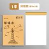 Papel borrador de partición Sijin cuaderno de piel de vaca para estudiantes libro borrador grueso especial libro de cálculo para examen de ingreso de posgrado