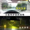 Espelho Antirreflexo para Uso Diurno e Noturno em Carros, Quebra-sol de Carro, Óculos de Visão Noturna, Antirreflexo, Antirreflexo Luz Forte Para-brisa