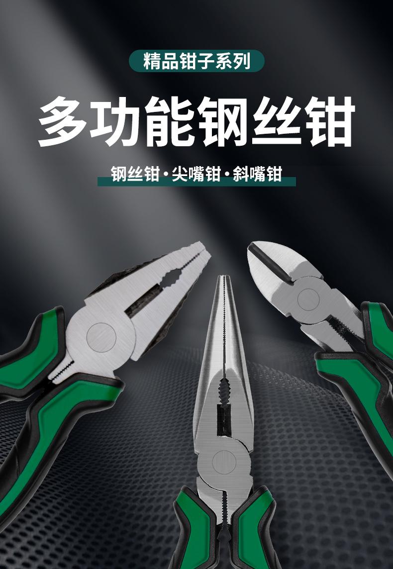 1-钳子系列.jpg