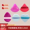 Esponja de Polvo Suelto Triangular Afelpada Doble Cara Esponja de Fijación para Polvo Seco Algodón Puro Set de Huevos de Belleza Corrector Cosméticos