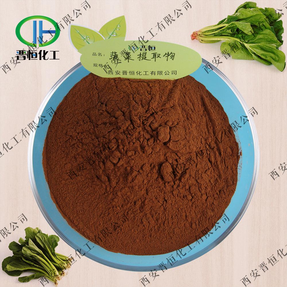 菠菜提取物原料+粉末