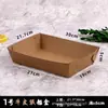 Caja de papas fritas lista para usar, caja tipo barco de papel kraft, caja para hot dogs, caja de papel abierta sin dobleces, caja de empaque para alimentos de charcutería como alitas de pollo y BBQ