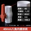 Válvula de esfera de PVC 4 interruptor de válvula de água válvula de tubo de abastecimento de água 6 tubo 20 válvula de plástico Daquan dn25 32 40 50