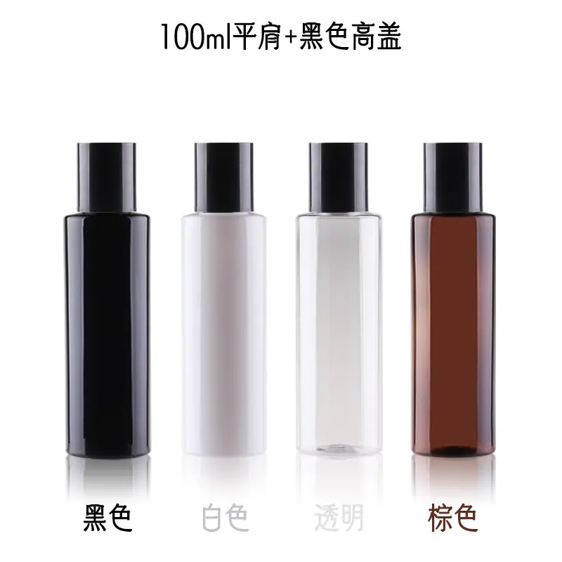 100ml平肩+黑色高盖