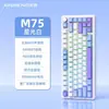 Teclado Mecánico Xinmeng M75 RGB Tres Modos Inalámbrico Bluetooth Intercambiable en Caliente Grabado Lateral Personalizado para Gaming Transfronterizo