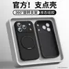 Funda para iPhone 18 Pro Max con Soporte Magnético Giratorio de Silicona Líquida, Cubierta Protectora a Prueba de Caídas Apple 16