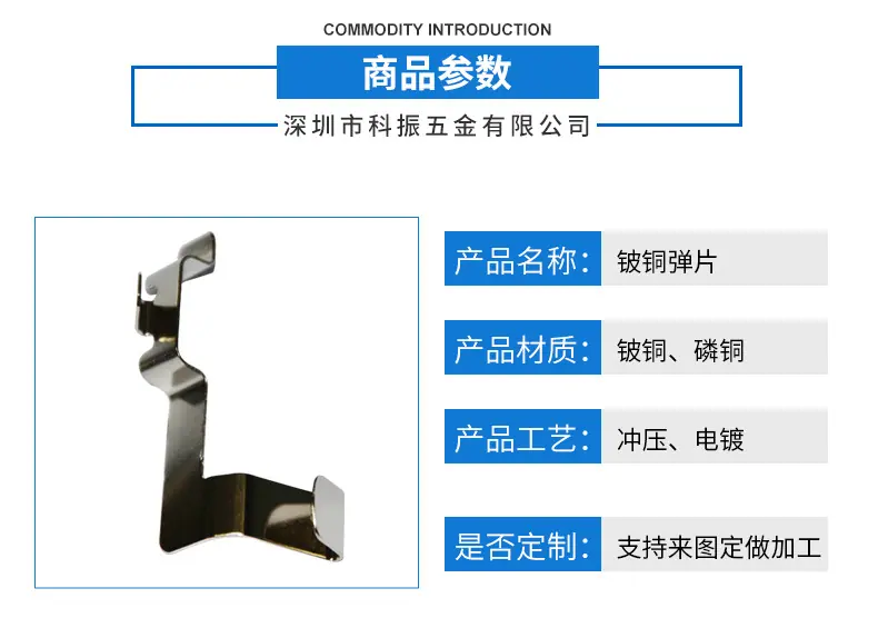 H65黄铜弹片定做