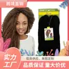 Comercio Exterior Transfronterizo Pelucas Africanas, Europeas y Americanas 2X 18 Pulgadas 170G Fibra Sintética de Oruga Trenzas de Cabello Negro Extensiones