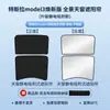 Adecuado para Tesla Model Y3 Nuevo 3 Cortina Parasol Toldo Parasol Techo Solar Protección Solar Aislamiento Térmico Enfriamiento Parasol