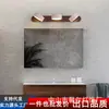 Farol de Espelho LED Lavatório de Banheiro Retro Japonês Simples Mesa de Maquiagem Lavatório Rotativo Lâmpada de Parede para Fotos