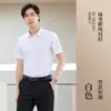 Camisa blanca profesional de estilo chino con estampado, tapeta oculta, fibra de bambú, no necesita planchado, con logo bordado, unisex, manga larga y corta