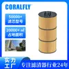 Filtro de Combustible Oem Personalizado 605013 P502655 Diésel Marca Coralfly Filtro Autorizado
