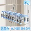 Pinzas para la ropa de acero inoxidable curvas, paquete de 20, a prueba de viento y antideslizantes, para colgar calcetines, un tendedero multifuncional para balcones, apto para uso doméstico