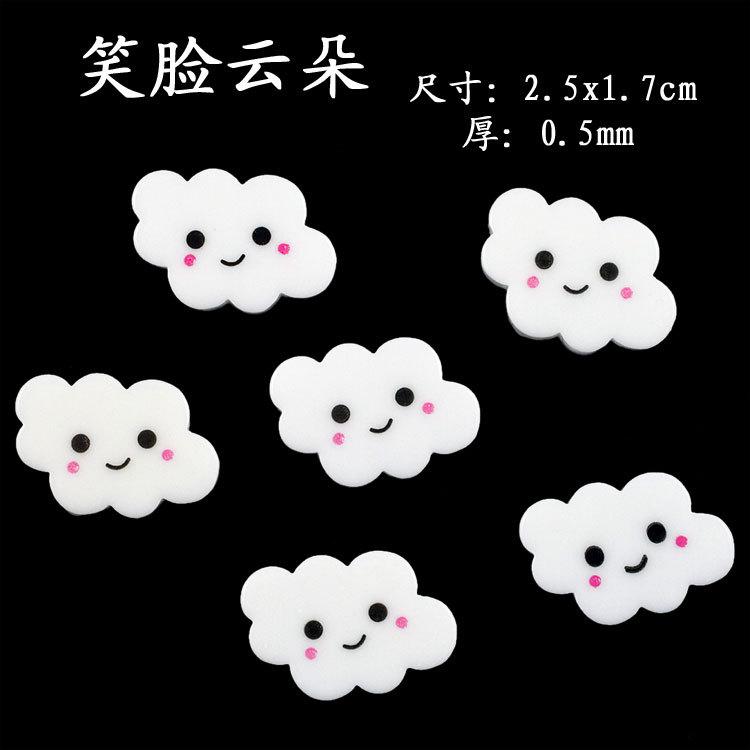 笑脸云朵
