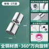 Extensor de grifo de cocina, conector de cobre completo, brazo giratorio para lavar verduras, ajustable y giratorio, previene salpicaduras de agua