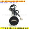 Aplicable a navegación de pantalla grande Android cable de conversión USB de 4p cable de extensión de perforación de 18.5 cm cable de audio USB para uso en automóvil