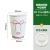 BenYou Doble Capa Engrosado Lindo Pajarita Original Cachorro Desechable Taza de Papel para Café Té con Leche Bebida Caliente