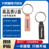 Venta al por mayor de fábrica Memoria USB con Logo Grabado Llavero Metálico USB 2.0 3.0 Alta Velocidad Almacenamiento 64G 128G
