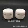 30g envase para crema cosmética material PP botella de crema de doble capa caja para mascarilla 30g frasco para arte de uñas en stock fondo redondo Blanco
