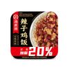 Haidilao Hot Pot Bottom Cooking Bag Dip Self-heating Hot Pot Dry Mix Arroz Lagostim Peixe em Conserva Tempero para Churrasco