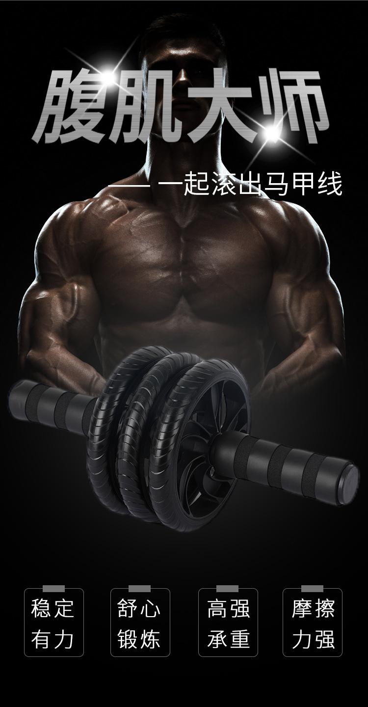 腹部滚轮健身器材