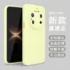 Silicona Líquida es Adecuada para Funda de Teléfono Huawei Mate80 con Agujeros Finos y Cobertura Total, Funda Anticaídas de Color Sólido Mate70, Funda Suave Mate60