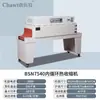 Máquina automática de selagem e corte vertical Chuangwute máquina de embalagem com filme termoencolhível máquina de revestimento máquina de selagem de filme pe máquina de selagem de plástico