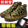 Zapatos de caña alta de una sola capa, zapatos de liberación antipinchazos, antideslizantes, resistentes al desgaste, zapatos de protección laboral, sitio de herramientas, goma, zapatos de goma, lona, antipunzones