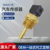 39220-35510 Es Adecuado para Sensores de Temperatura de Agua de Automóviles Hyundai y Kia, Sensores Automotrices Universales