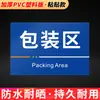 Señales de Advertencia de Área de Fábrica de Acrílico PVC, Señales de Seguridad, Área Calificada, Área de Productos Terminados, Señales de Identificación de Almacén