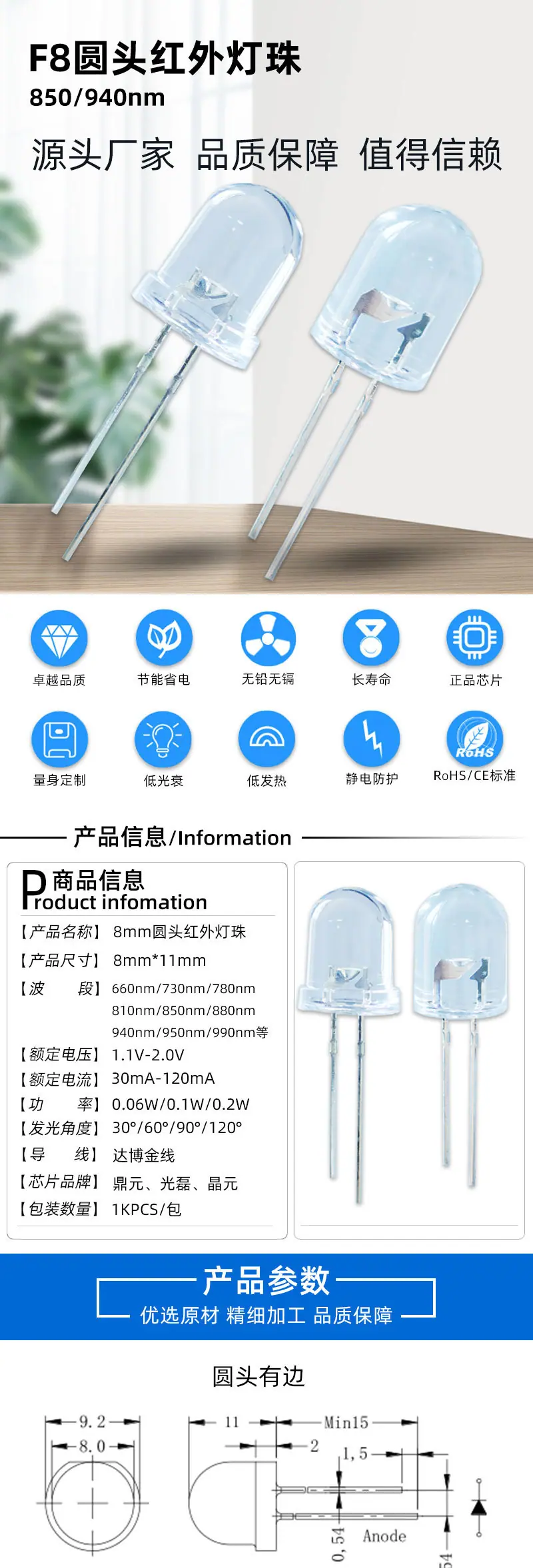 f8红外850940详情页_01.jpg
