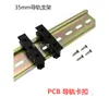 Soporte de Montaje para PCB Caja para Placa de Circuito Pies Base para Riel DIN C45 Soporte de Fijación para PCB Soporte de Fijación